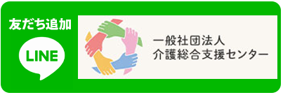 Line追加ボタン