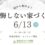 何から始める？後悔しない家づくりセミナー開催！